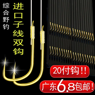 Câu Cá Dìa Bằng Lưỡi Đơn